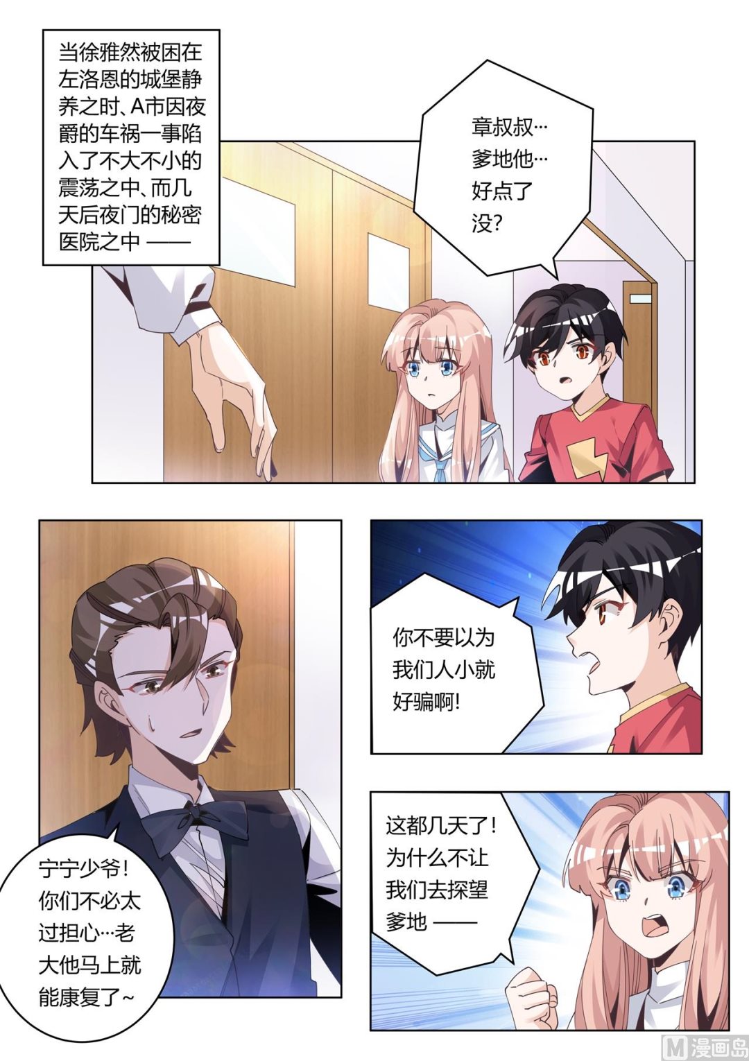 第245话 夜爵的软肋0