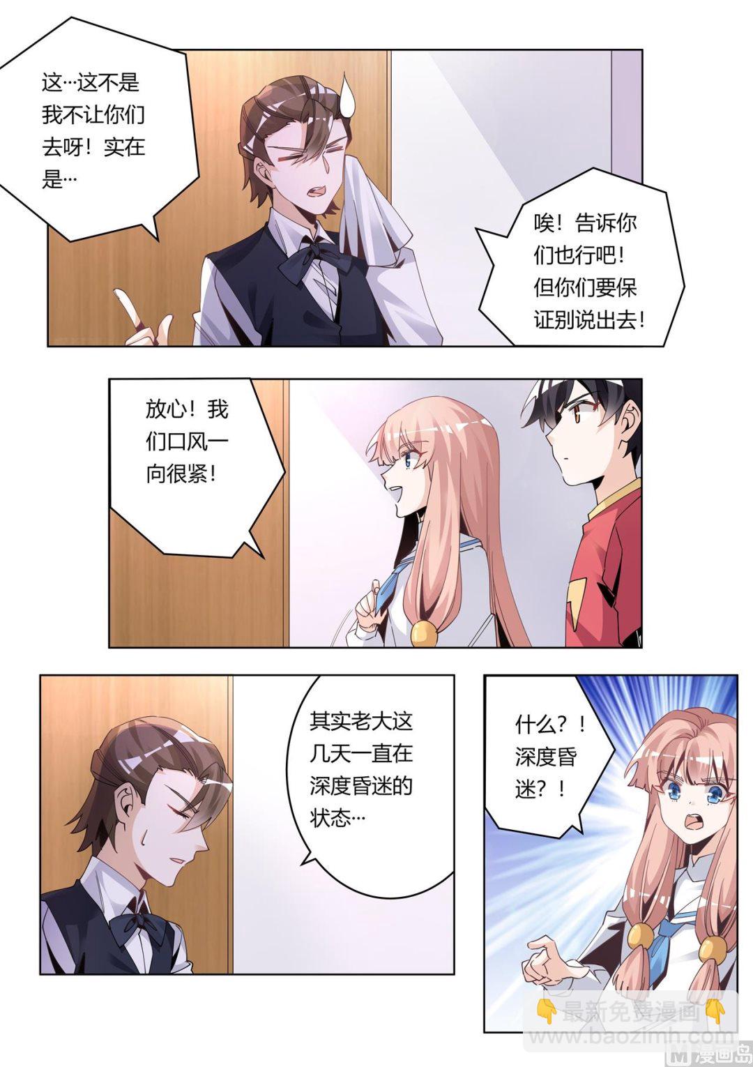 第245话 夜爵的软肋1