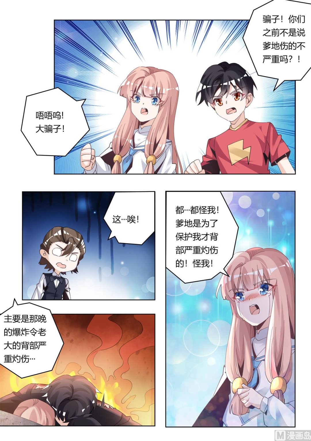 第245话 夜爵的软肋2