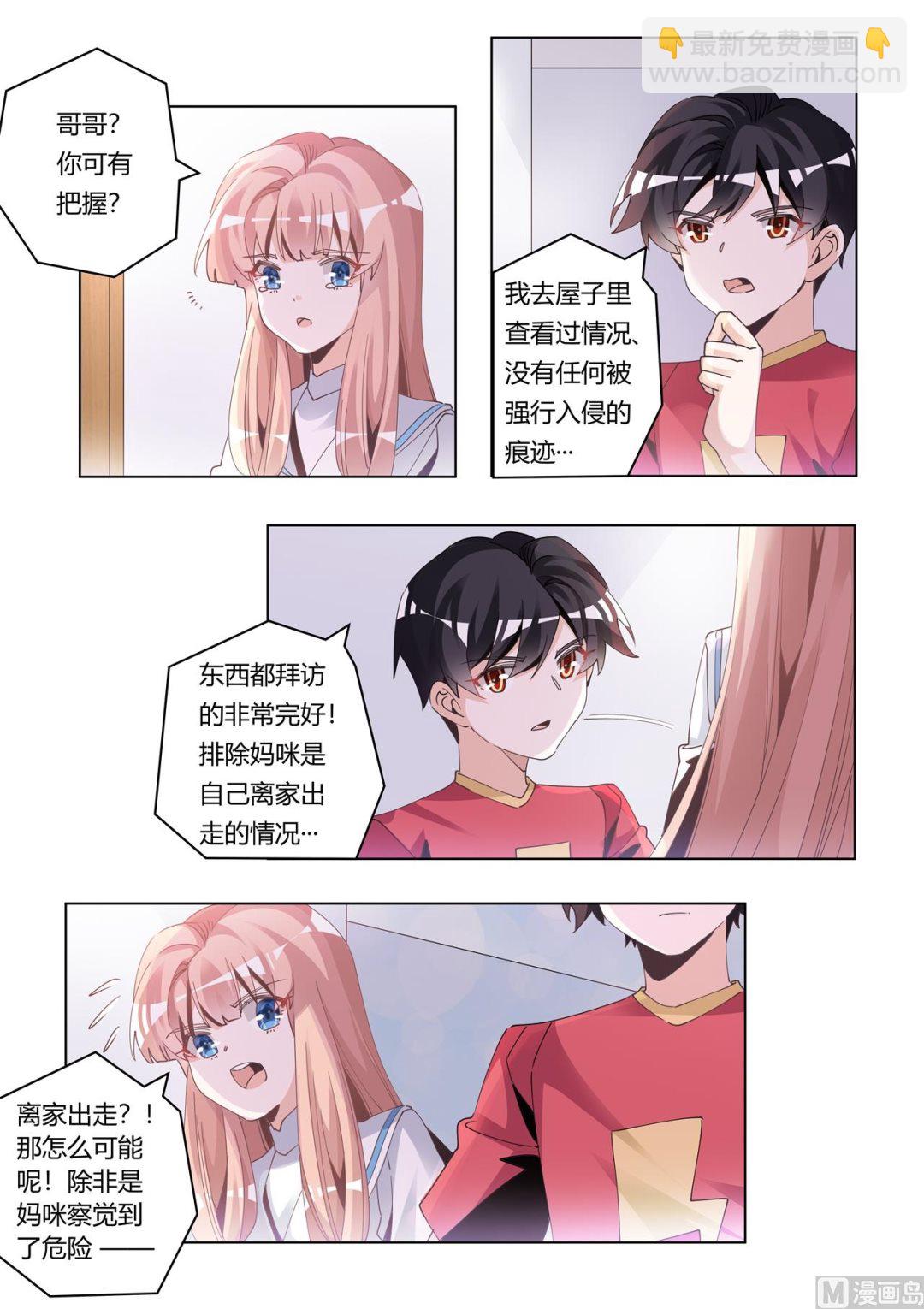 第245话 夜爵的软肋5