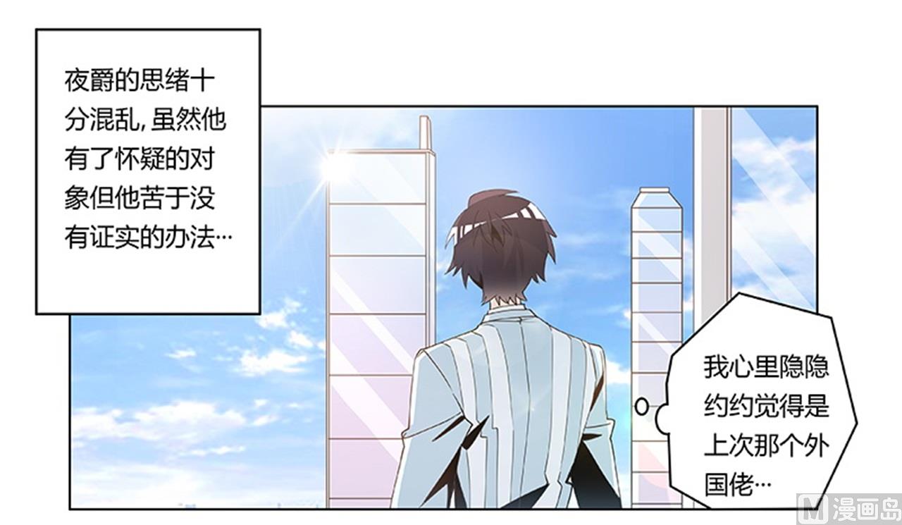 第247话 委托薇薇安0
