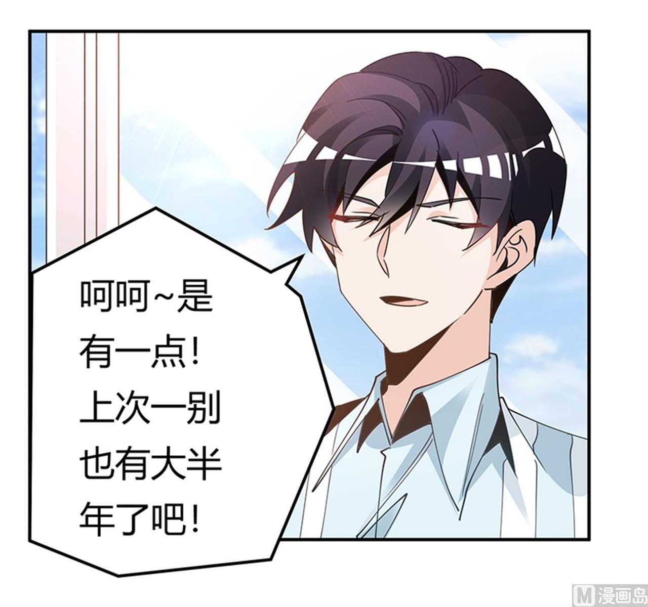 第247话 委托薇薇安10