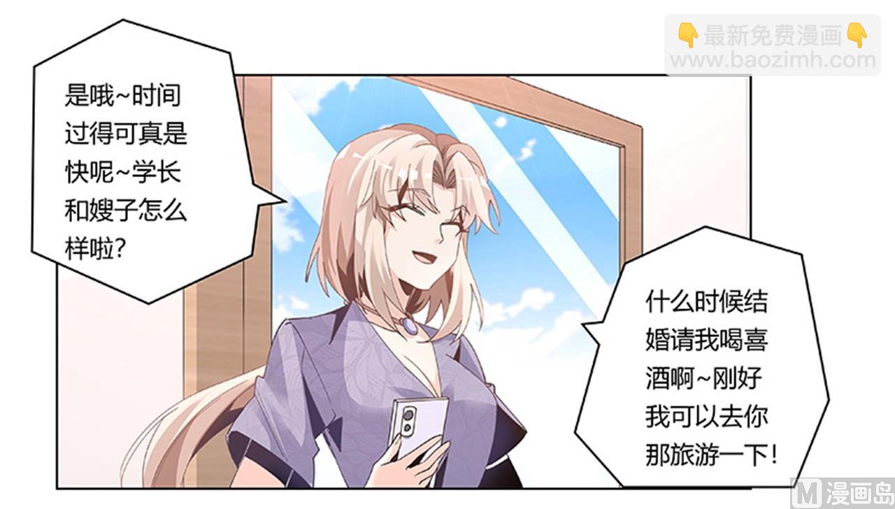 第247话 委托薇薇安11