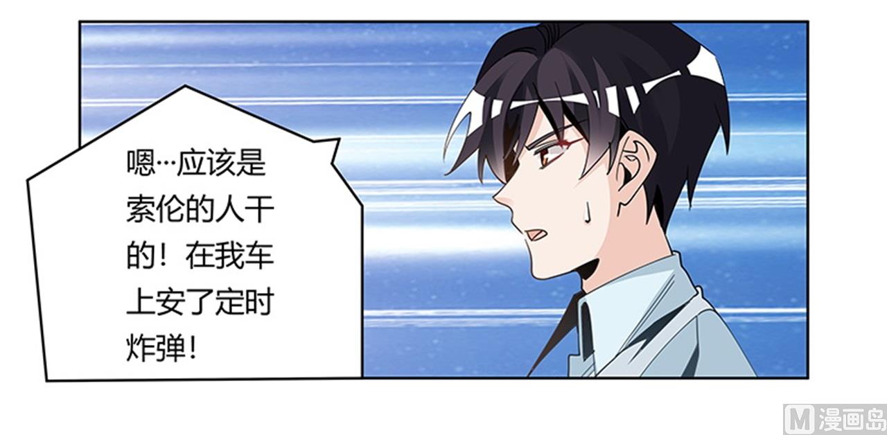 第247话 委托薇薇安17