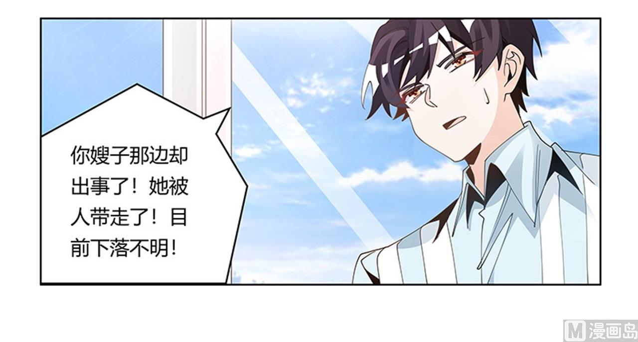 第247话 委托薇薇安21