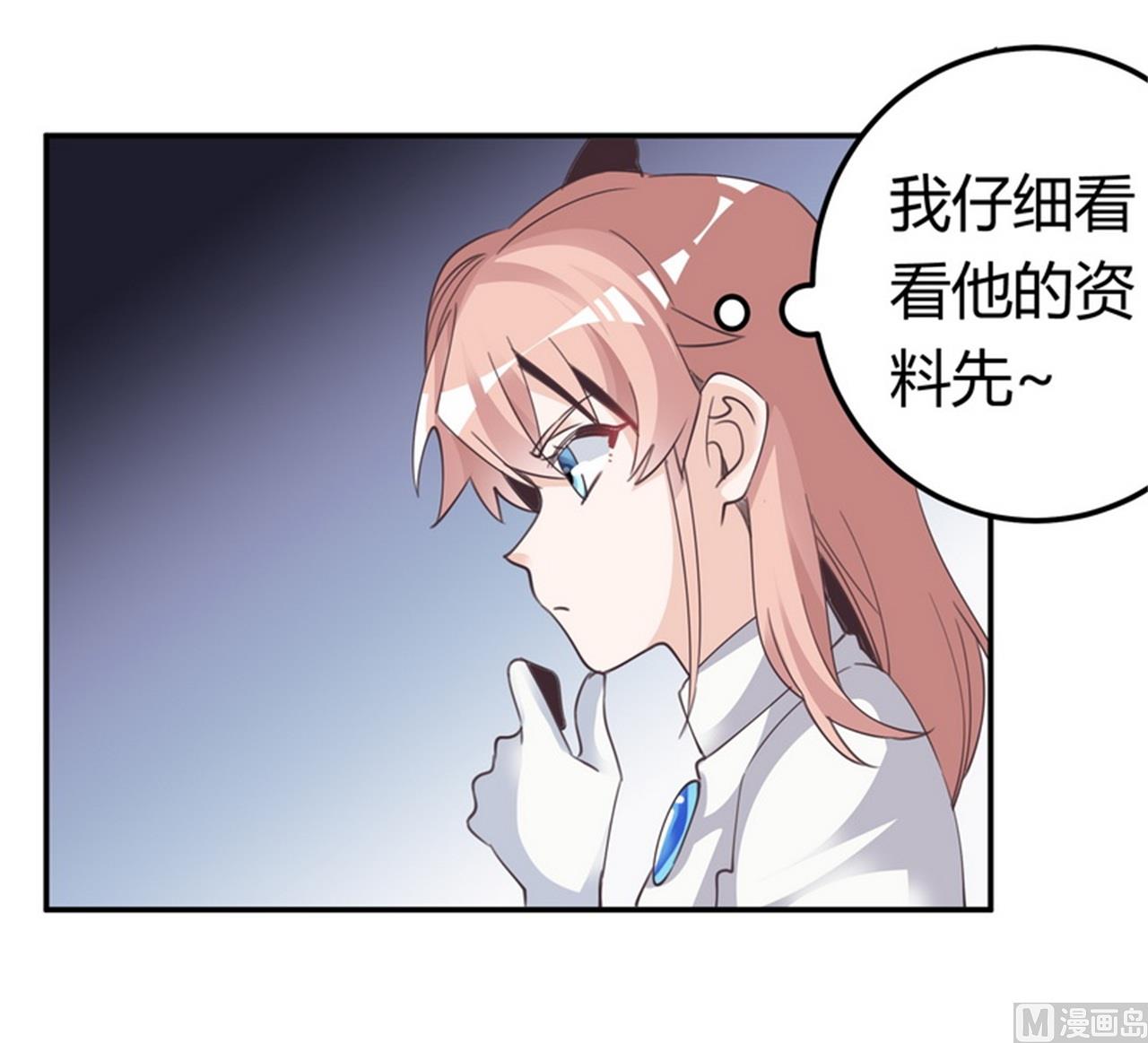 第258话 花边新闻10