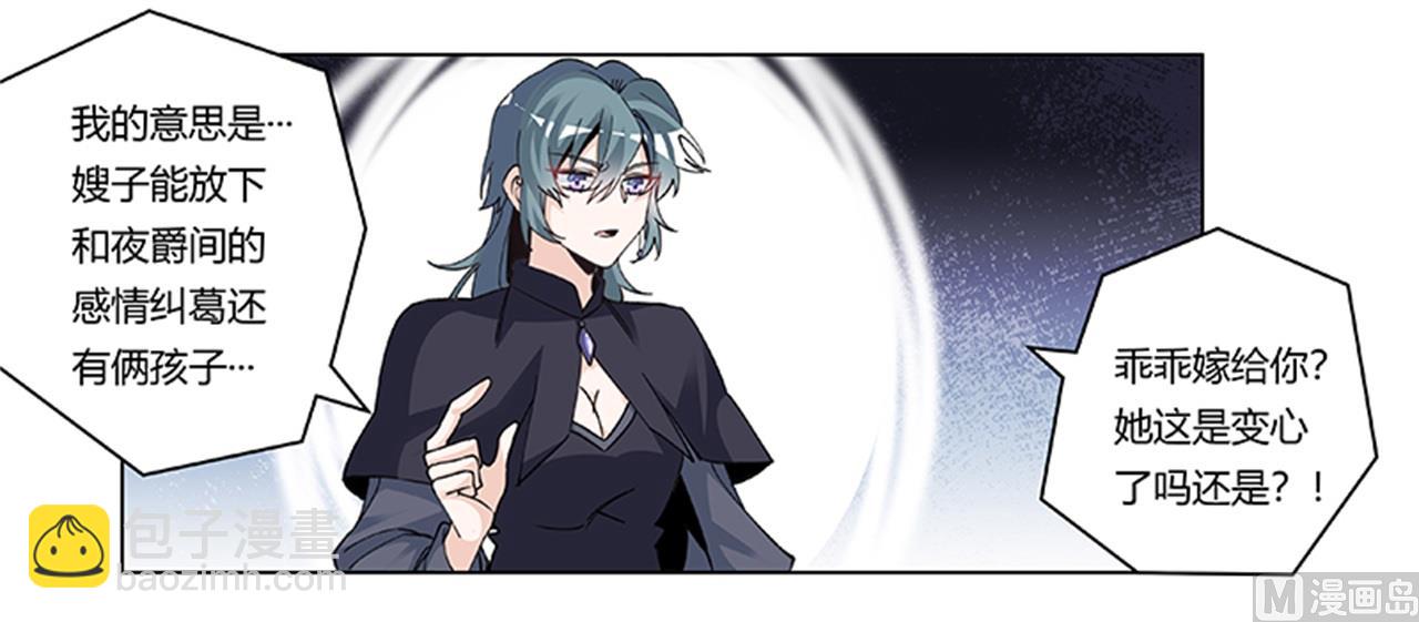 第268话 她可没有变心24