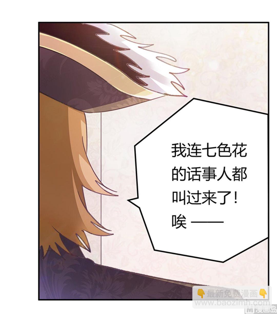 第270话 当保镖23