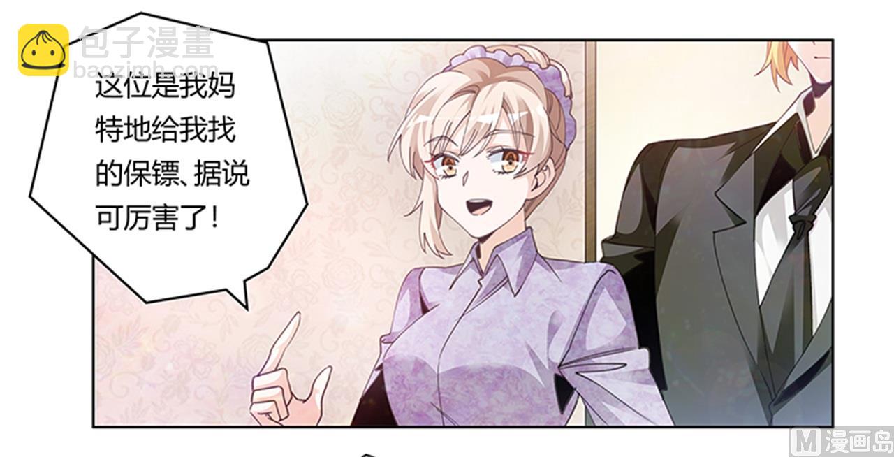 第270话 当保镖6