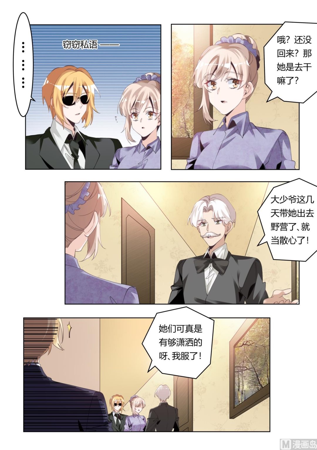 第271话 真的没印象2