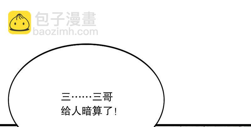 第二话 师兄受难106