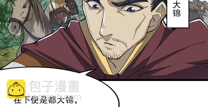 第二话 师兄受难11