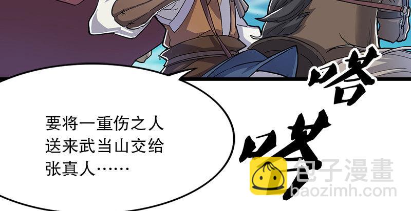 第二话 师兄受难32