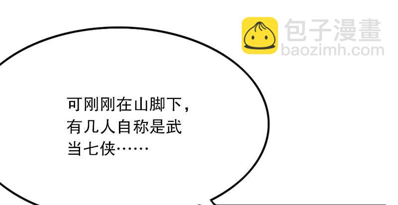 第二话 师兄受难34