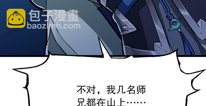 第二话 师兄受难41