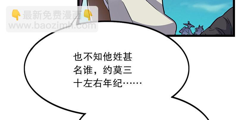第二话 师兄受难48