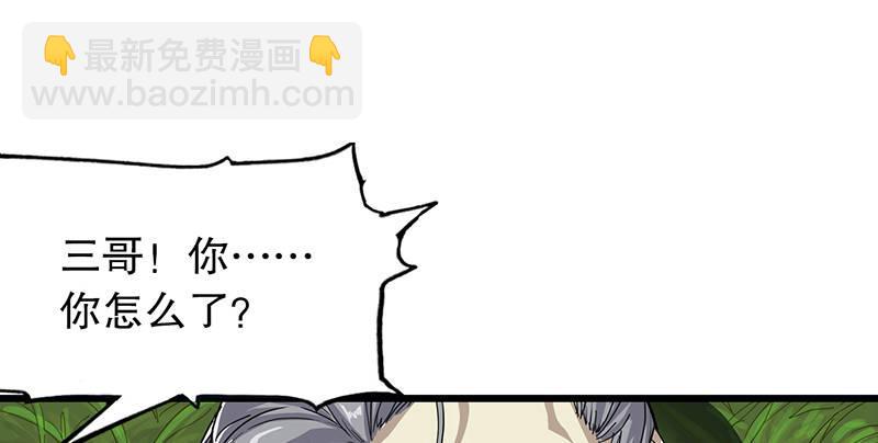 第二话 师兄受难80