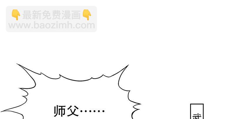 第二话 师兄受难93