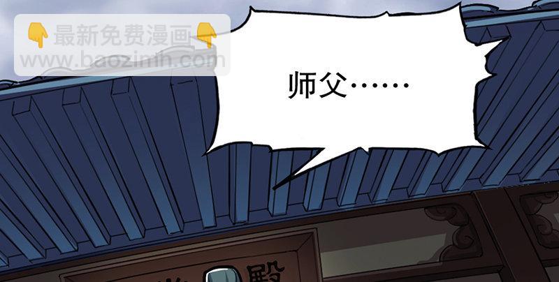 第二话 师兄受难97