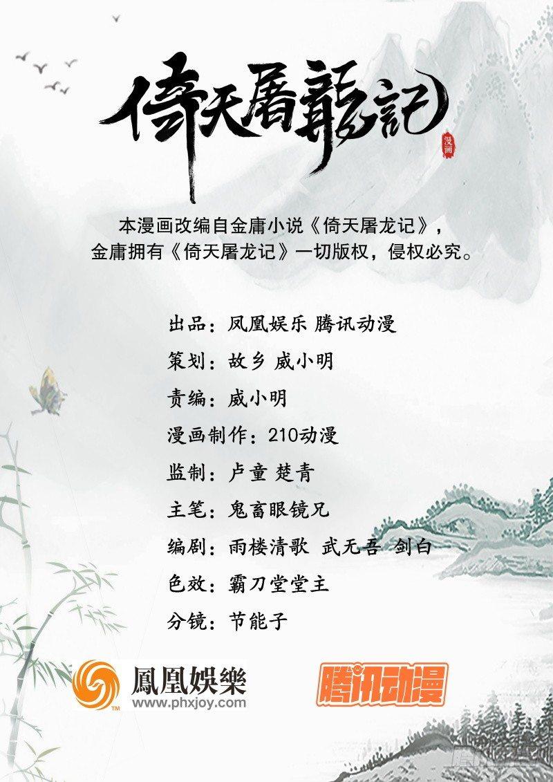 第六话 镖局惨案0