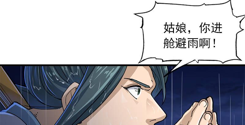 第十话 雨夜11