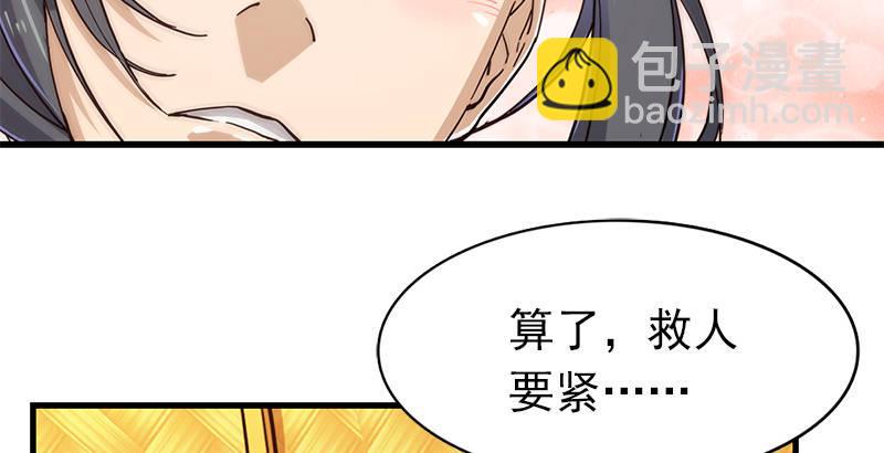 第十二话 治伤15