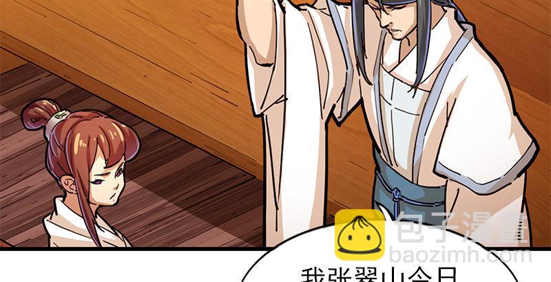 第十二话 治伤20