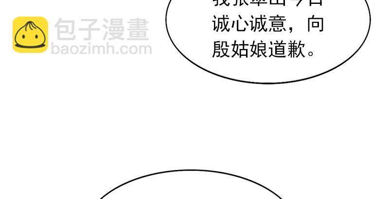 第十二话 治伤21