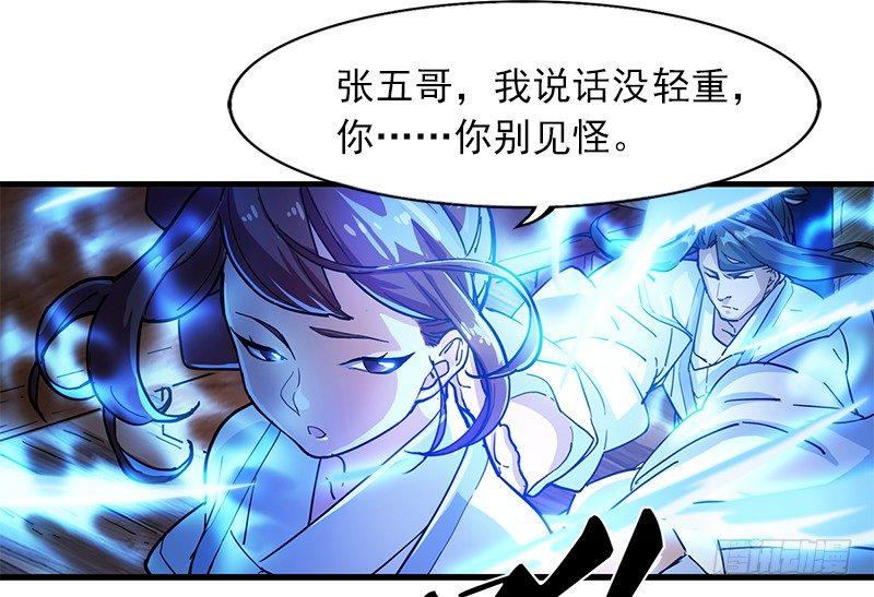 第十二话 治伤26