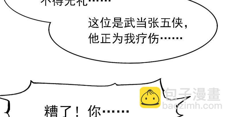 第十二话 治伤46