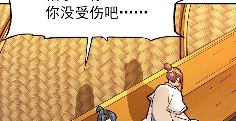 第十二话 治伤51