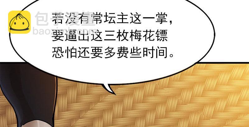 第十二话 治伤54