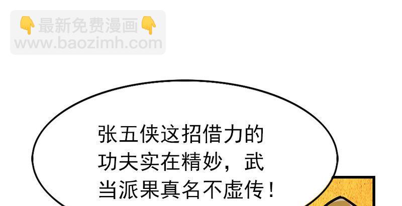 第十二话 治伤57