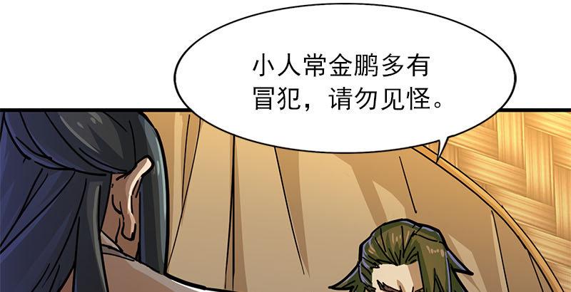 第十二话 治伤60