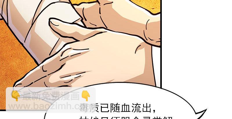 第十二话 治伤63