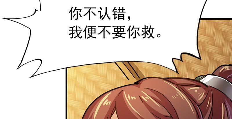 第十二话 治伤7