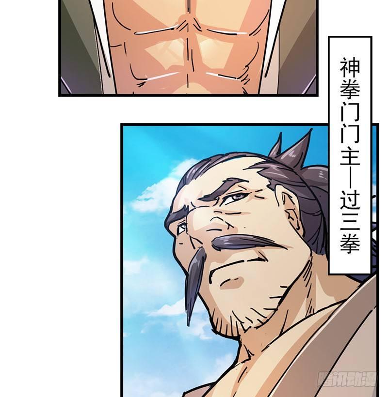 第十二话 治伤85