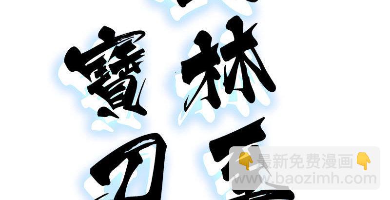 第十六话 杀人者，人恒杀之106