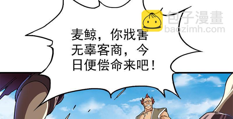 第十六话 杀人者，人恒杀之12