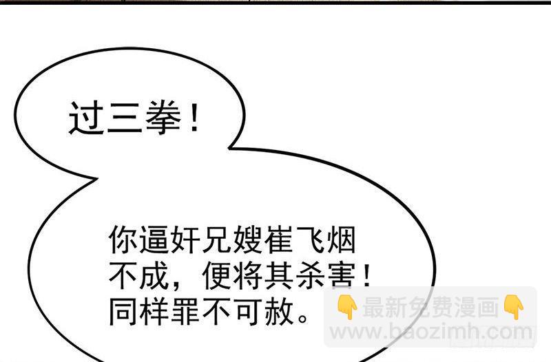 第十六话 杀人者，人恒杀之21