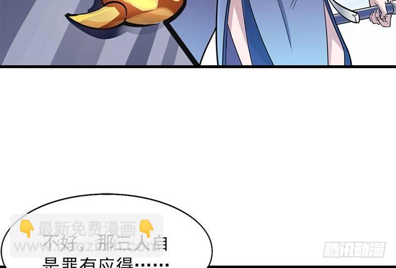 第十六话 杀人者，人恒杀之41