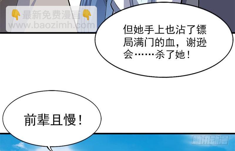 第十六话 杀人者，人恒杀之43