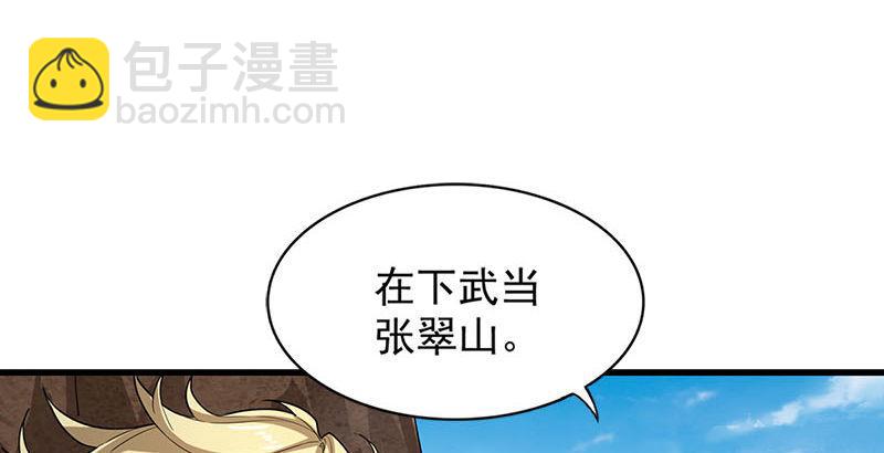 第十六话 杀人者，人恒杀之48