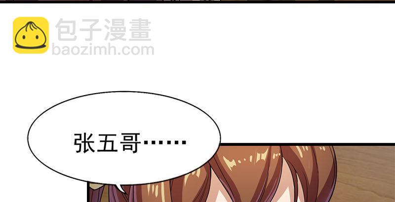 第十六话 杀人者，人恒杀之54