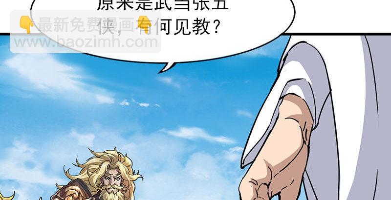 第十六话 杀人者，人恒杀之60