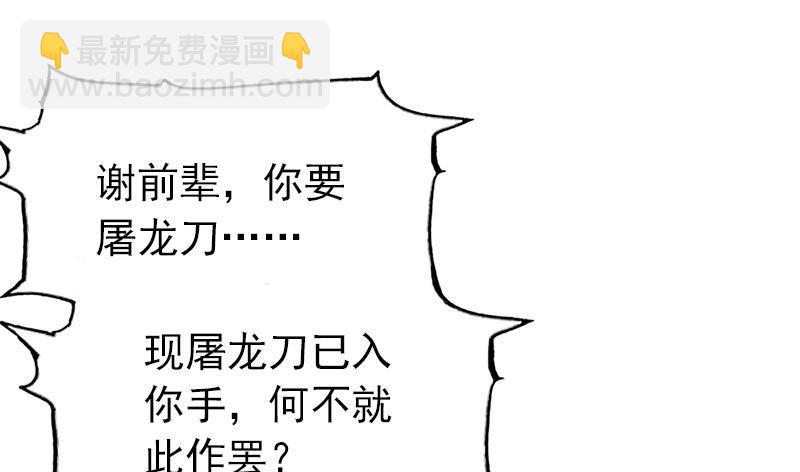 第十六话 杀人者，人恒杀之62