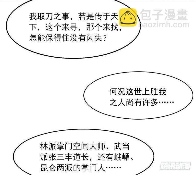 第十六话 杀人者，人恒杀之66