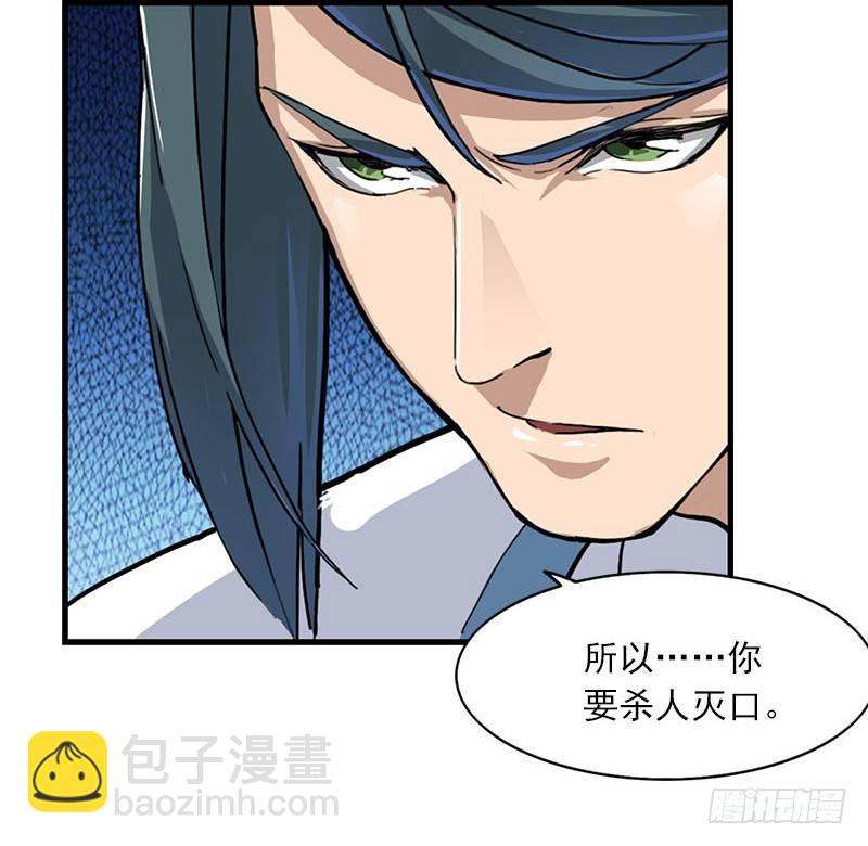 第十六话 杀人者，人恒杀之69
