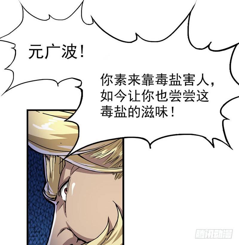 第十六话 杀人者，人恒杀之7