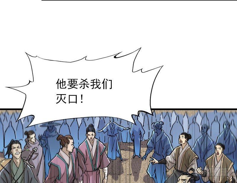 第十六话 杀人者，人恒杀之74